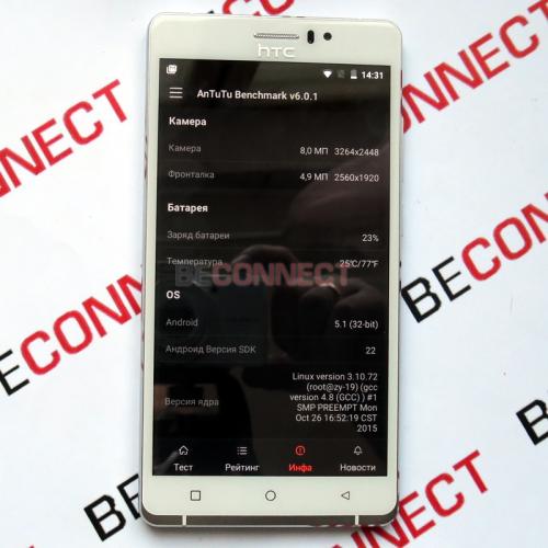 HTC X-BO 01 White